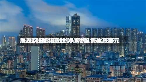 辰罡科技拟折让约6.5%配售比较多1.2亿股配售股份 净筹约1150万港元