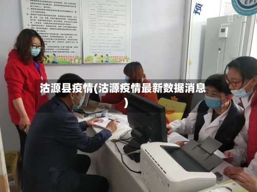 沽源县疫情(沽源疫情最新数据消息)