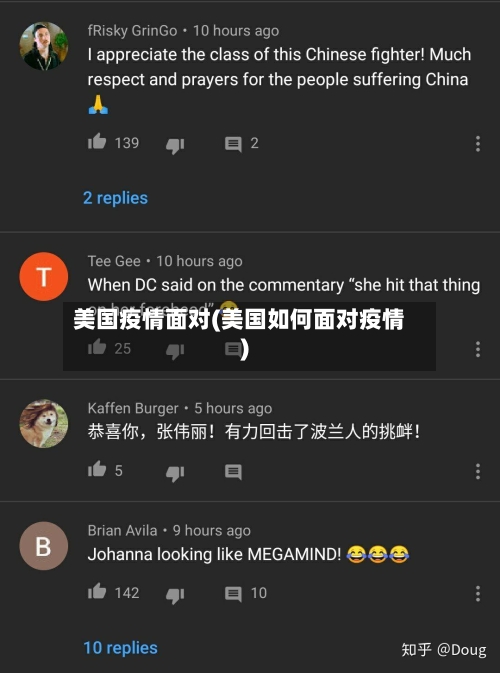 美国疫情面对(美国如何面对疫情)-第2张图片