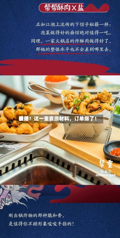 费用翻倍！这一重要原材料，订单爆了！-第2张图片