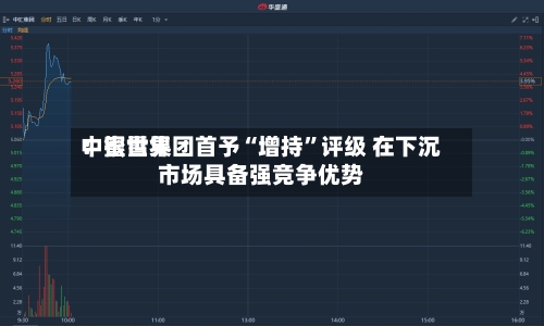 中银世界：蜜雪集团首予“增持”评级 在下沉市场具备强竞争优势-第2张图片