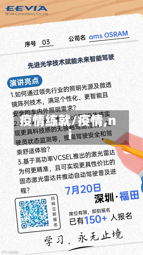 疫情练就/疫情,ni-第1张图片