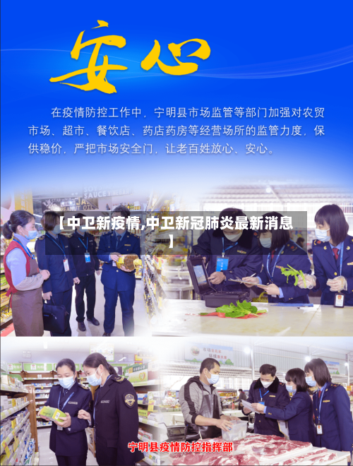 【中卫新疫情,中卫新冠肺炎最新消息】