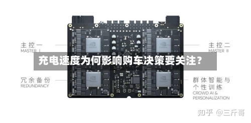 充电速度为何影响购车决策要关注?-第2张图片