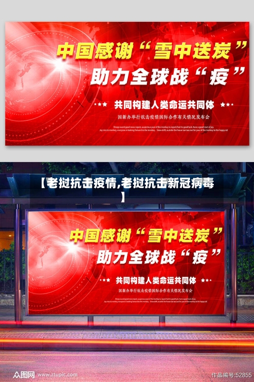 【老挝抗击疫情,老挝抗击新冠病毒】-第2张图片