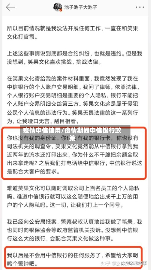 疫情中信信用/疫情期间中信银行政策