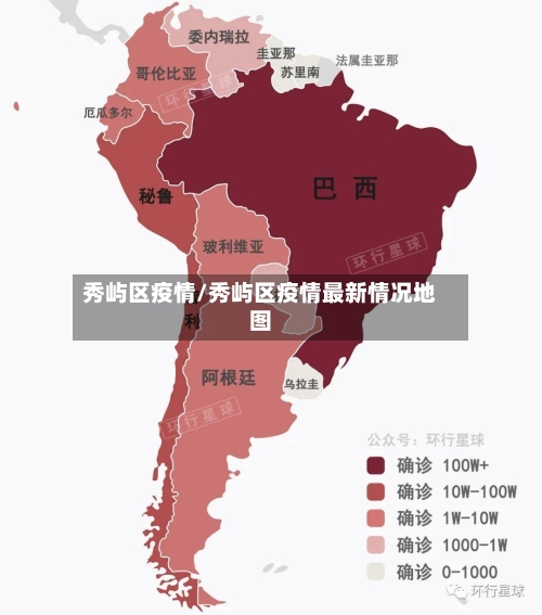 秀屿区疫情/秀屿区疫情最新情况地图-第3张图片