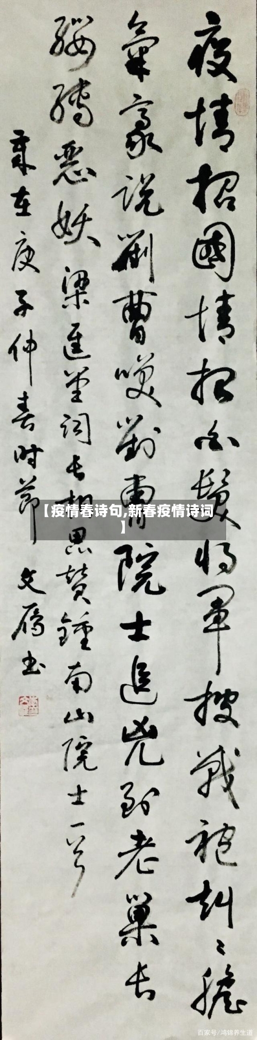 【疫情春诗句,新春疫情诗词】