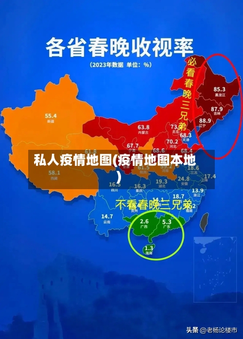 私人疫情地图(疫情地图本地)-第2张图片
