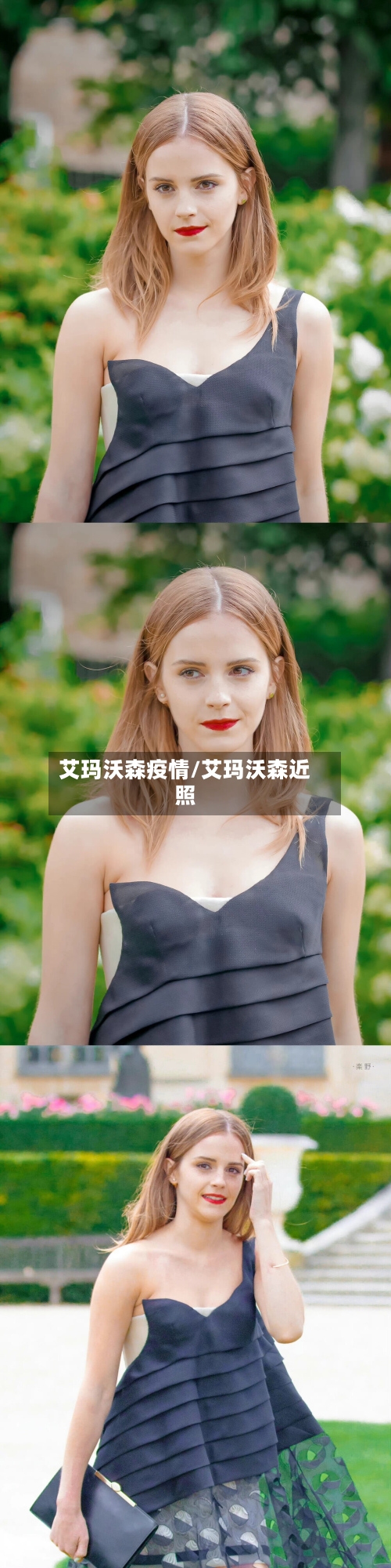 艾玛沃森疫情/艾玛沃森近照-第3张图片