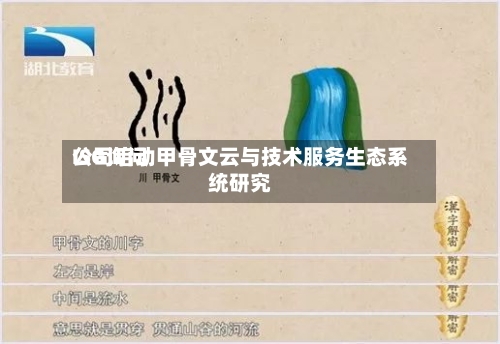 ISG询问公司启动甲骨文云与技术服务生态系统研究-第2张图片