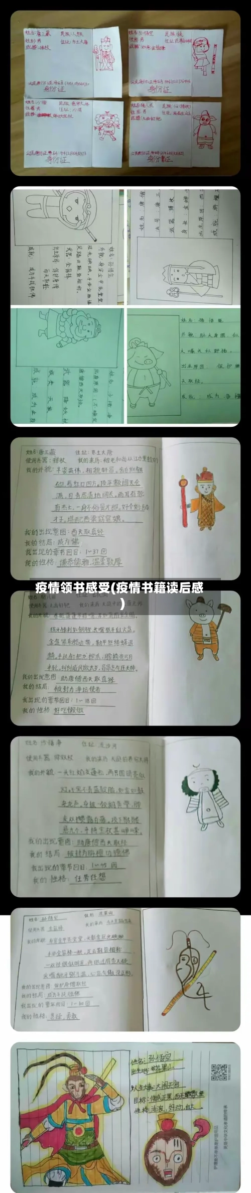 疫情领书感受(疫情书籍读后感)-第2张图片
