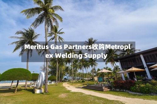 Meritus Gas Partners收购Metroplex Welding Supply-第2张图片