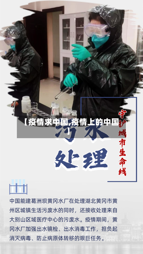 【疫情求中国,疫情上的中国】-第2张图片