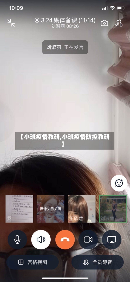 【小班疫情教研,小班疫情防控教研】-第3张图片