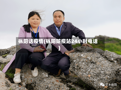 枞阳话疫情(枞阳防疫站24小时电话)