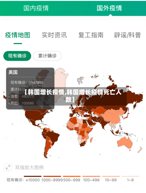 【韩国增长疫情,韩国增长疫情死亡人数】