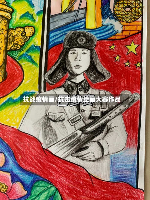 抗战疫情画/抗击疫情绘画大赛作品