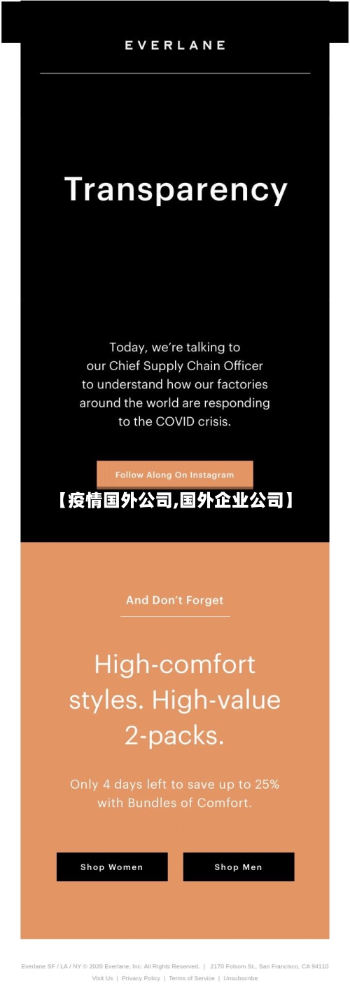 【疫情国外公司,国外企业公司】-第3张图片