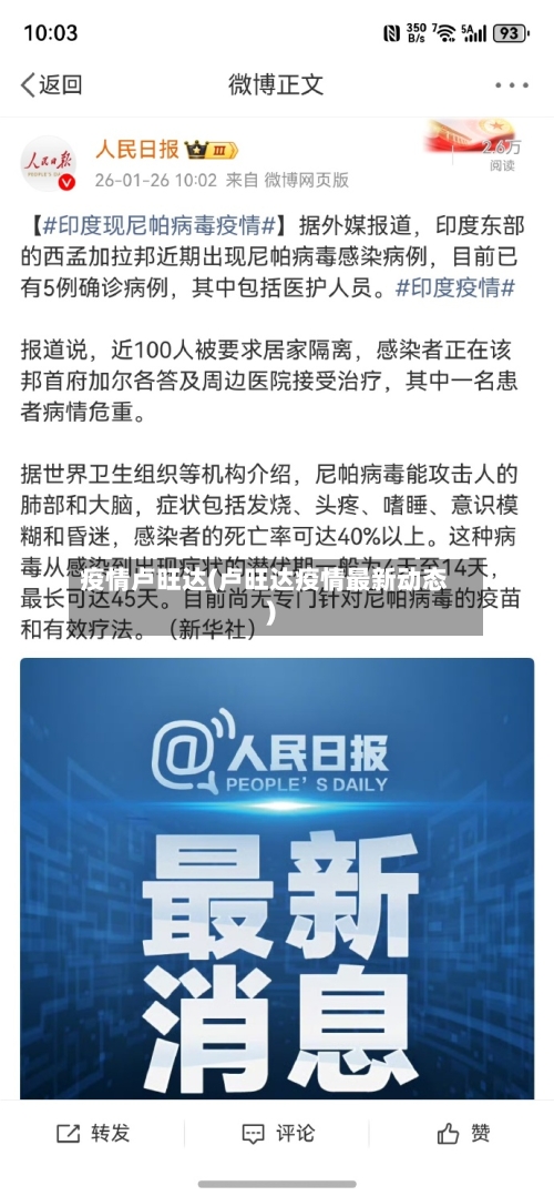疫情卢旺达(卢旺达疫情最新动态)-第2张图片