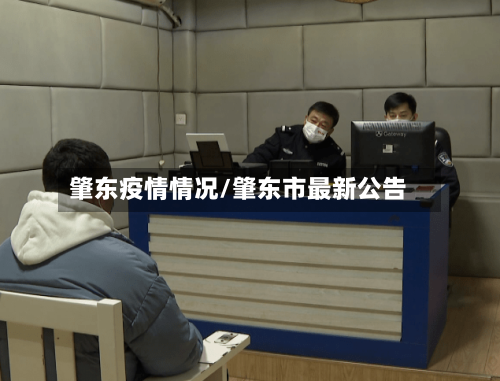 肇东疫情情况/肇东市最新公告-第2张图片