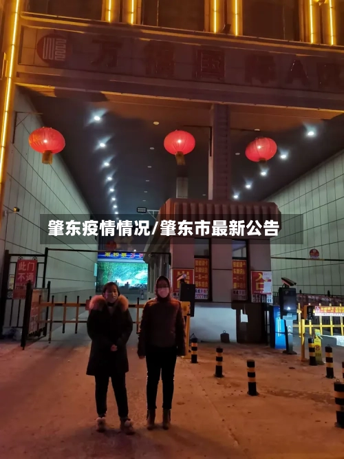 肇东疫情情况/肇东市最新公告