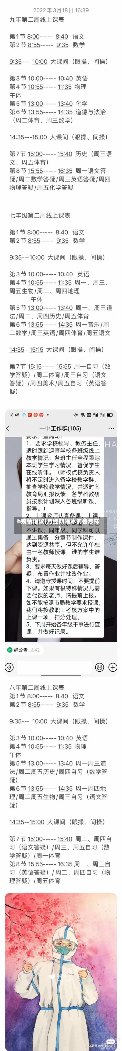 h疫情倡议(月经期喝冰的会怎样)-第2张图片