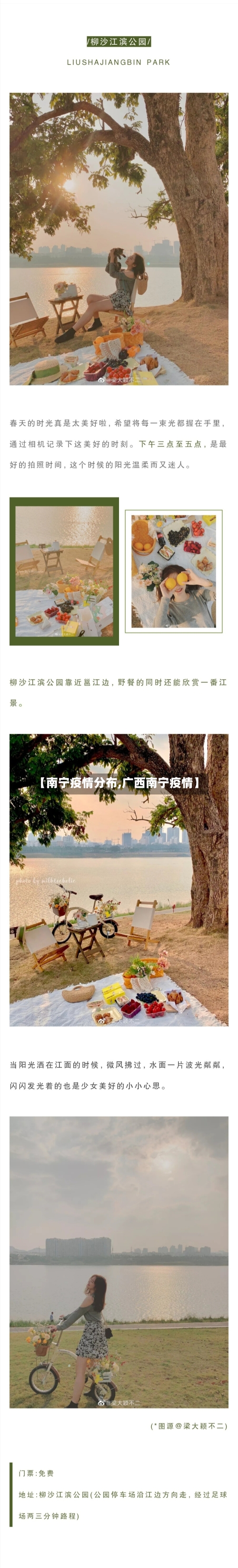 【南宁疫情分布,广西南宁疫情】