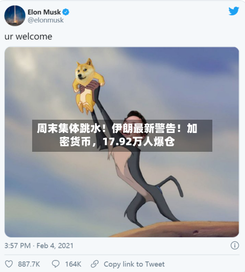 周末集体跳水！伊朗最新警告！加密货币，17.92万人爆仓-第3张图片