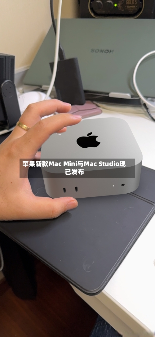 苹果新款Mac Mini与Mac Studio现已发布