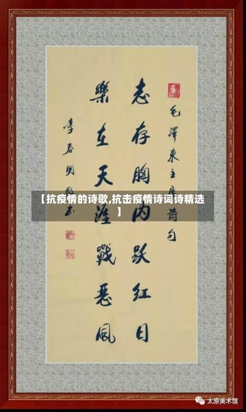 【抗疫情的诗歌,抗击疫情诗词诗精选】-第2张图片