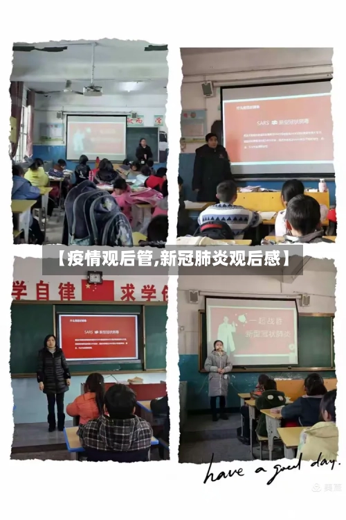 【疫情观后管,新冠肺炎观后感】-第3张图片