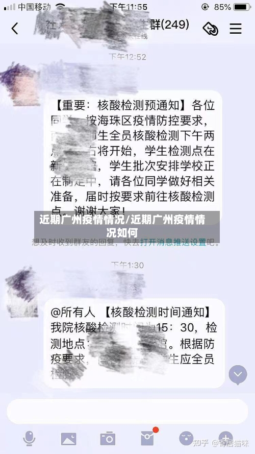 近期广州疫情情况/近期广州疫情情况如何